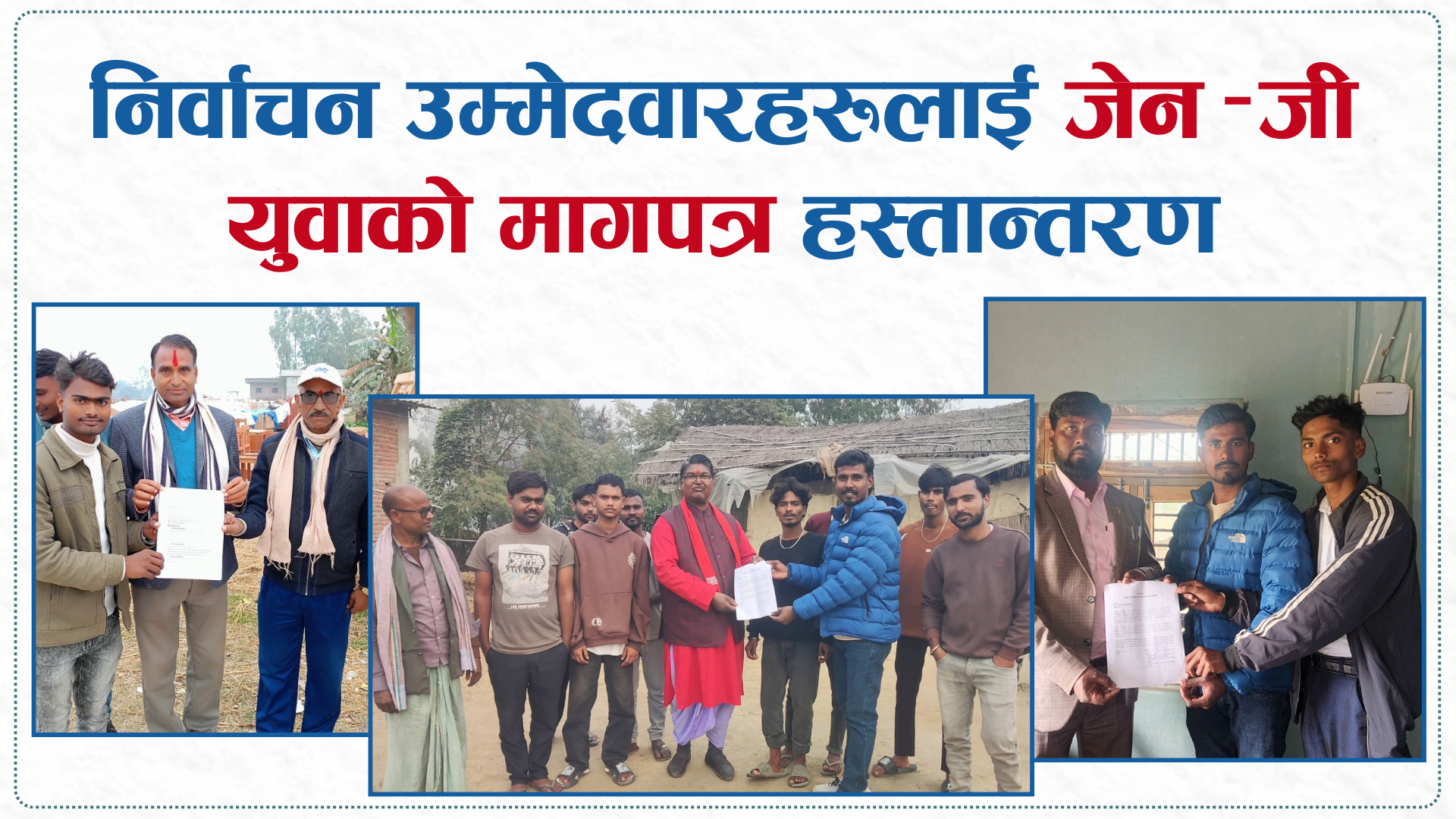 Sajhedari Youth Network Submits Gen-Z Demands to Election Candidates in Rautahat